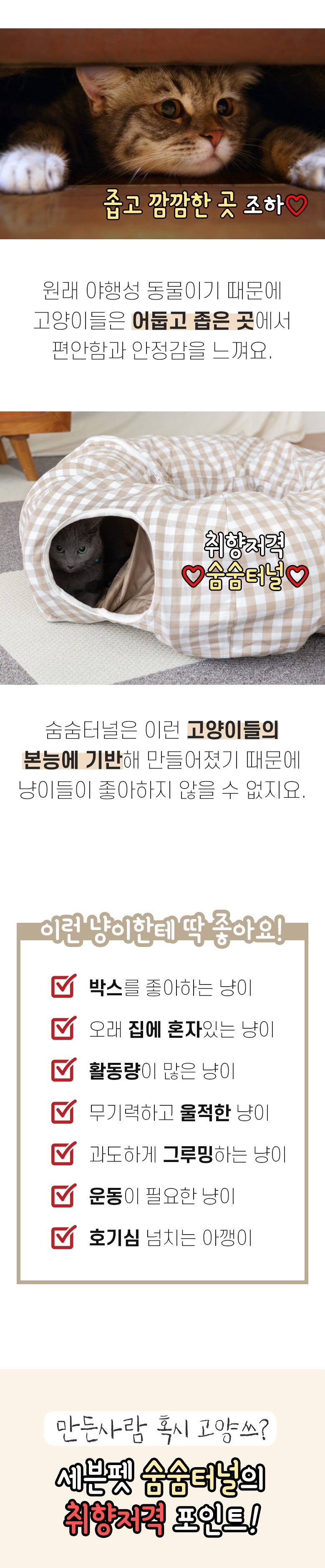 [세븐펫] PET 숨숨터널 4종 (택1) 상세 이미지 4