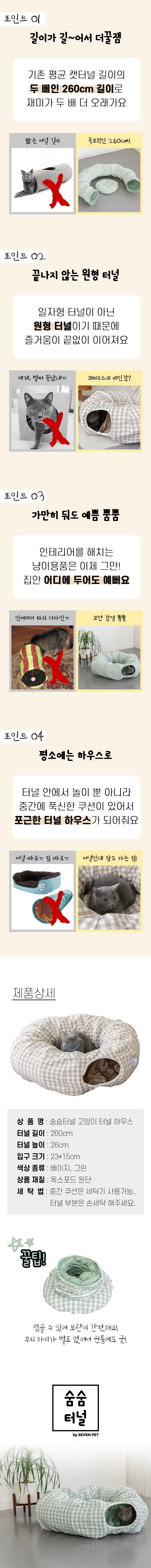 [세븐펫] PET 숨숨터널 4종 (택1) 상세 이미지 5