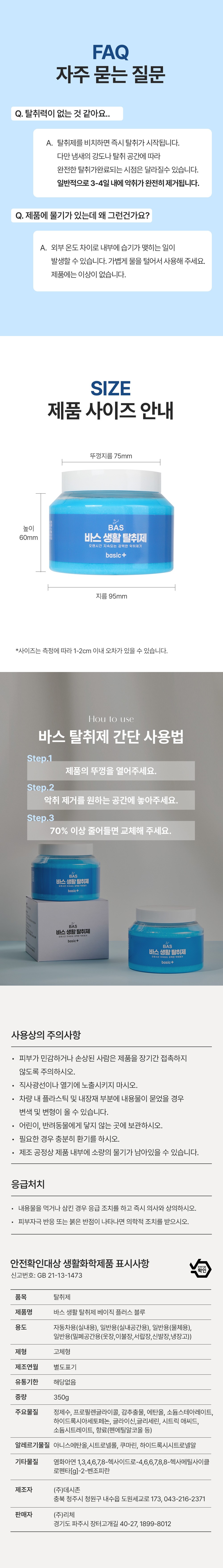 컬리 파트너스 BODY 이미지