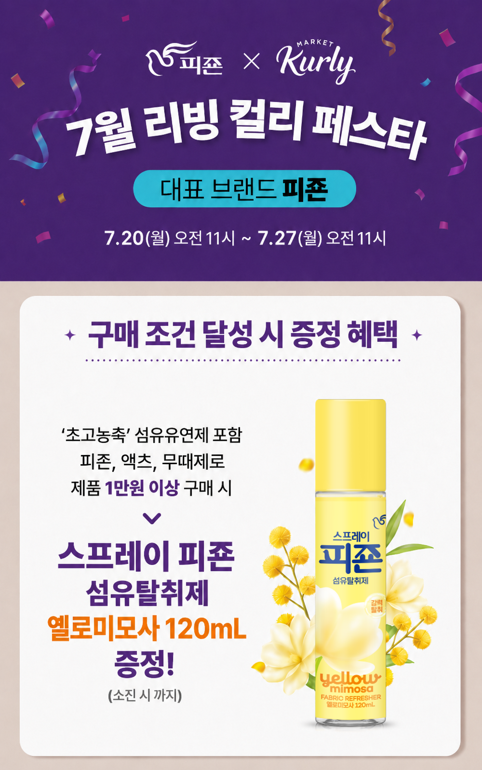 컬리 파트너스 BODY 이미지