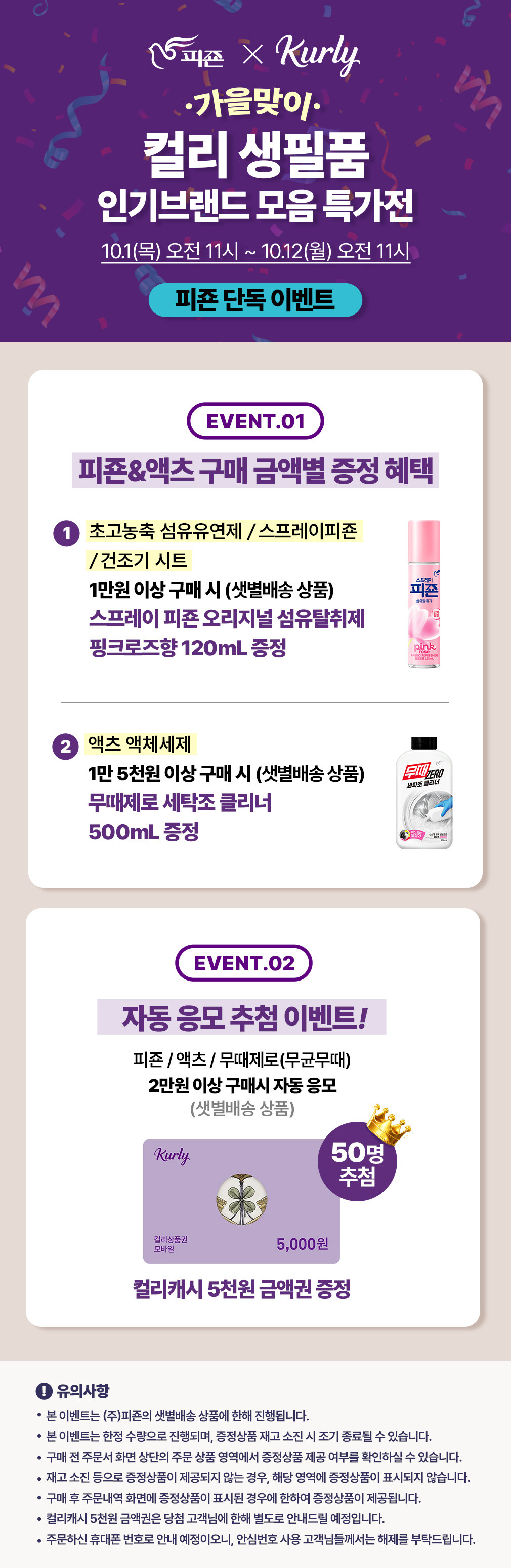 [피죤] 건조기시트 섬유유연제 시그니처 40매 3종 (택1) 상세 이미지 1