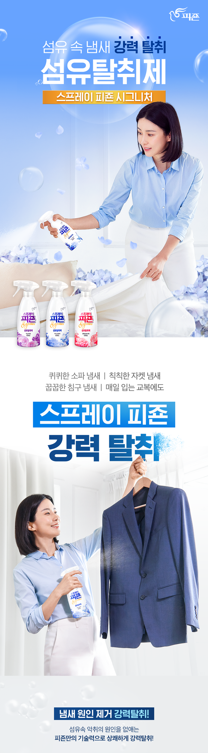 컬리 파트너스 BODY 이미지