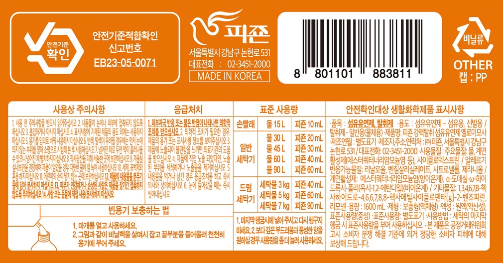 컬리 파트너스 BODY 이미지