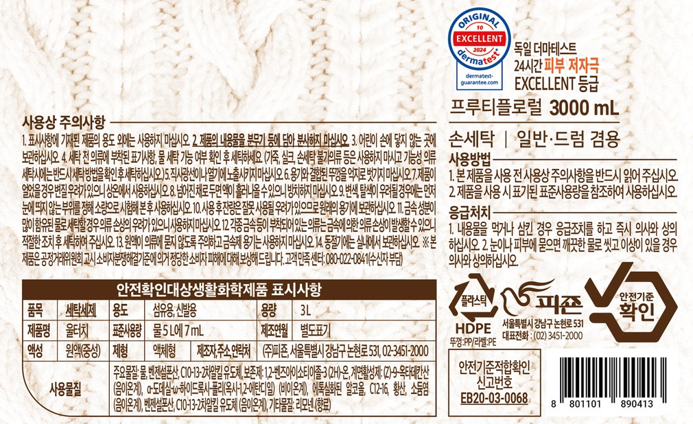 컬리 파트너스 BODY 이미지
