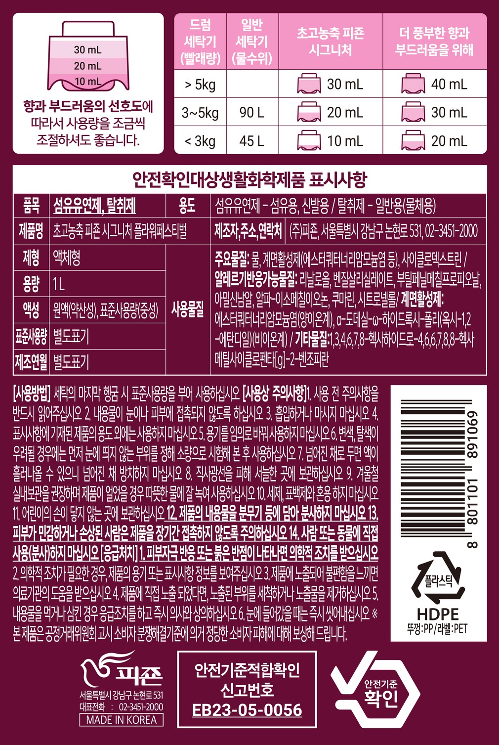 컬리 파트너스 BODY 이미지