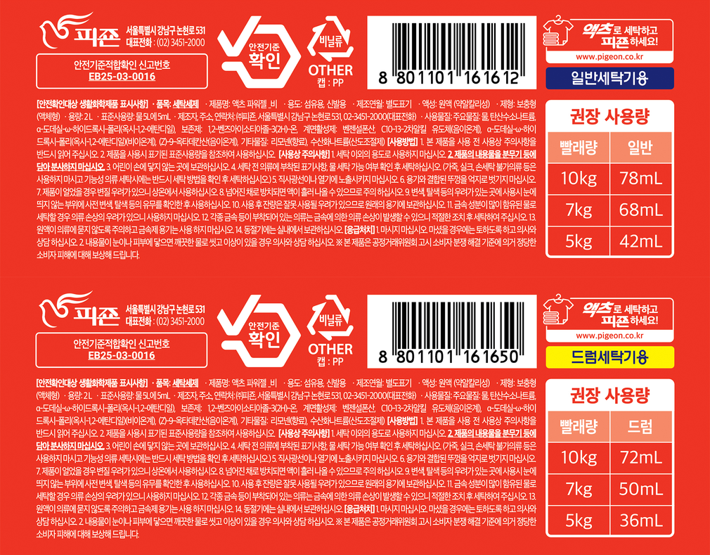 [액츠] 액체세제 파워젤 2L 2종 (택1) 상세 이미지 1