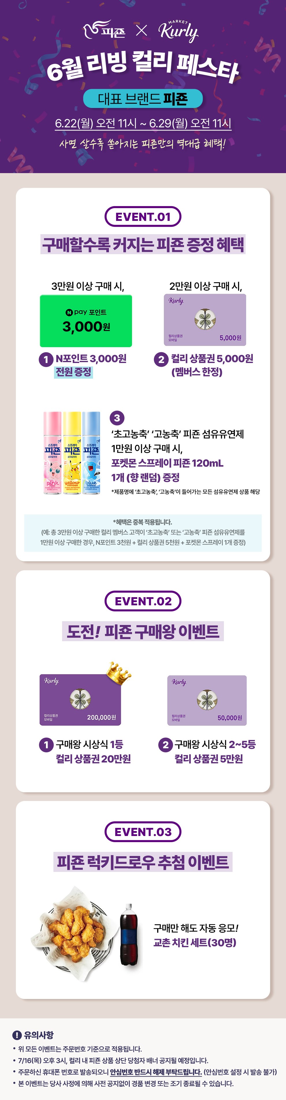 컬리 파트너스 BODY 이미지