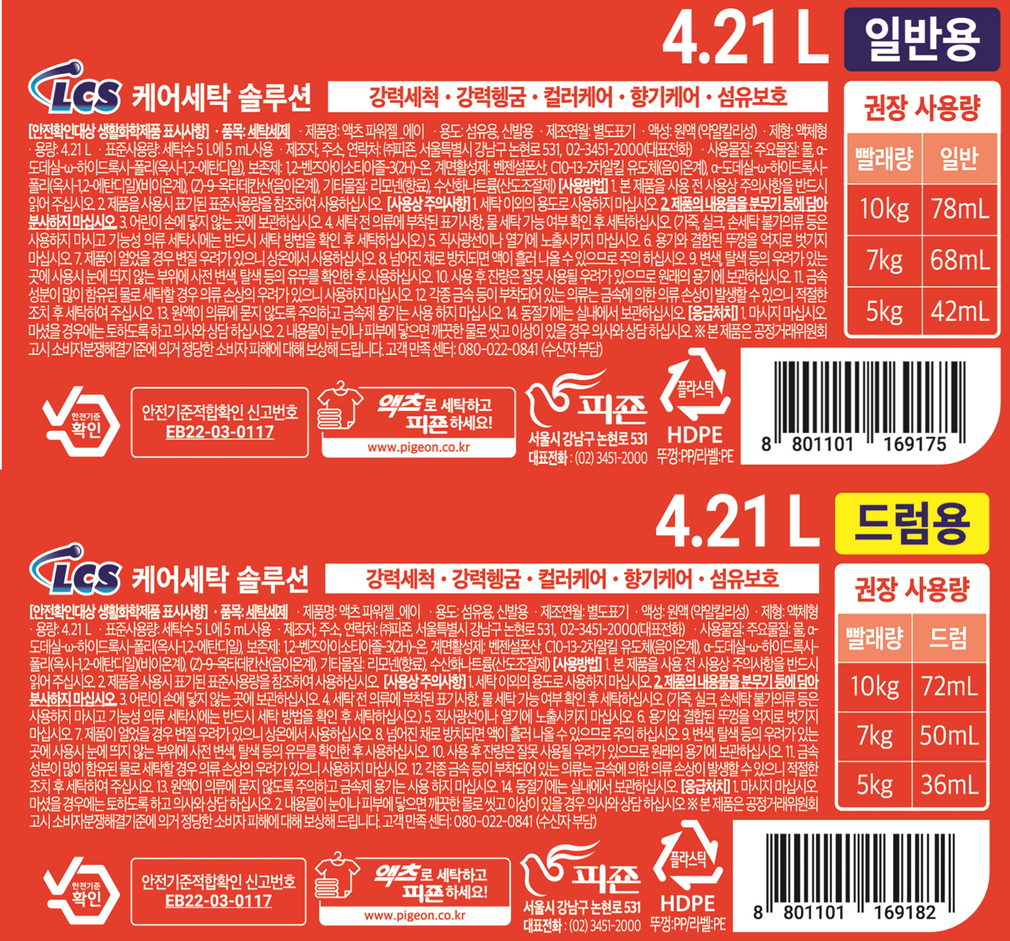 [액츠] 액체세제 파워젤 4.21L 2종 (택1) 상세 이미지 1