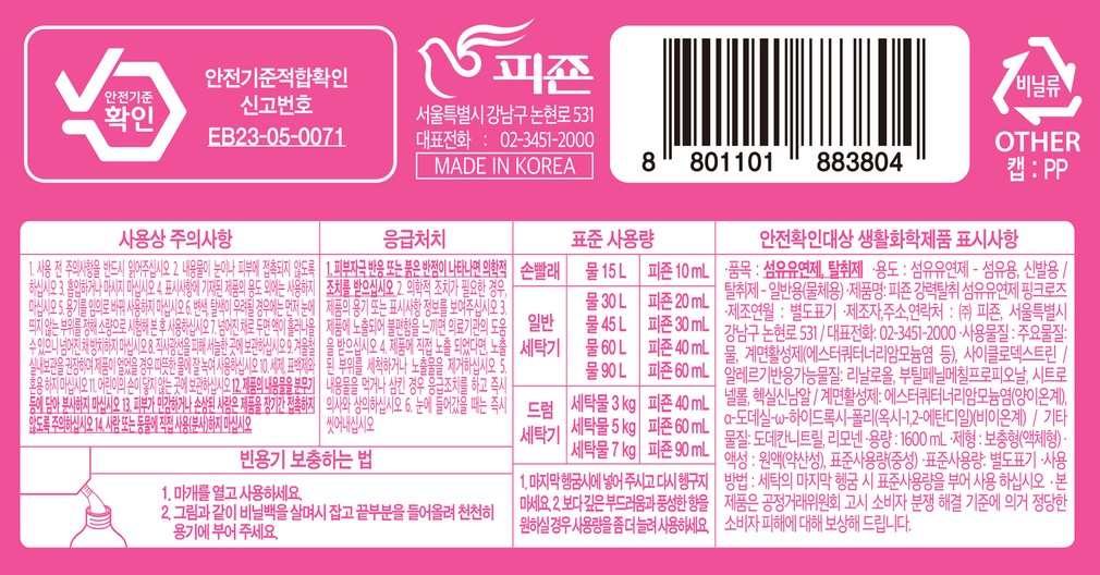 컬리 파트너스 BODY 이미지