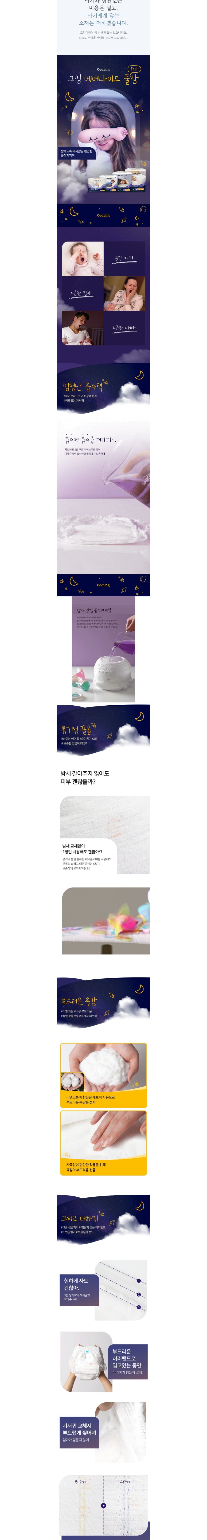 [쿠잉] 기저귀 체험팩+ 밴드&팬티&수영장 기저귀 총 모음 32종 (택1) 상세 이미지 6