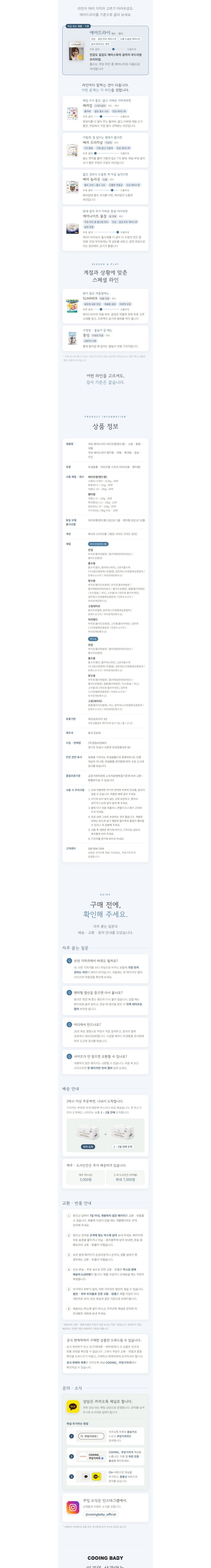 [쿠잉] 기저귀 체험팩+ 밴드&팬티&수영장 기저귀 총 모음 32종 (택1) 상세 이미지 5