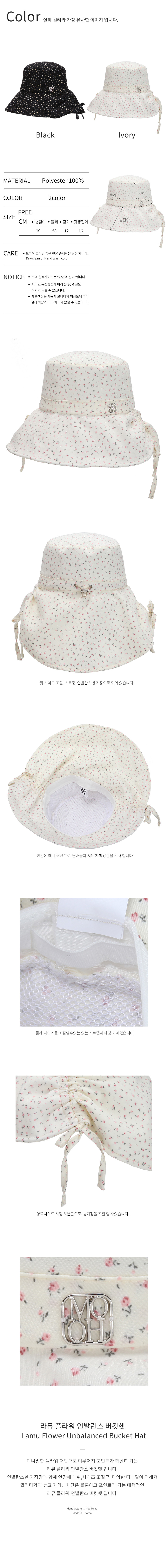 [무이헤드] 라뮤 플라워 언발란스 버킷햇_2color (택1) 상세 이미지 4
