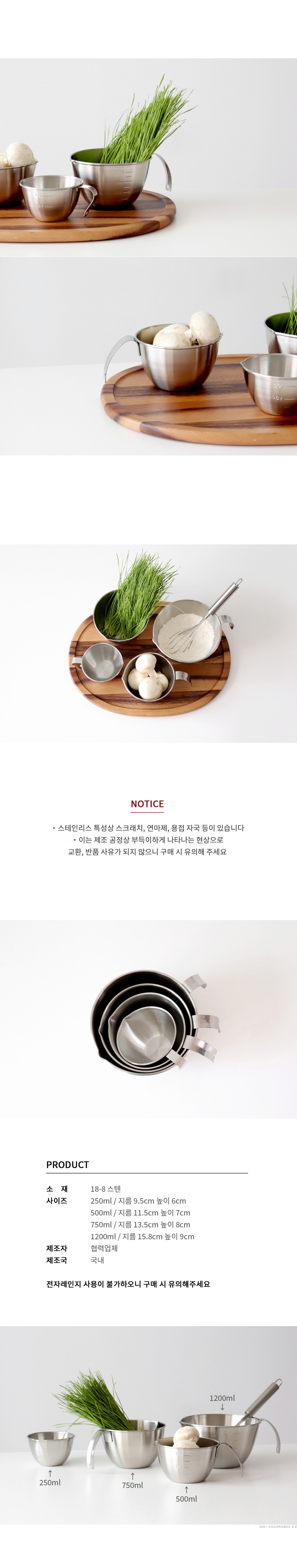 [카모메키친] 올스텐 계량 믹싱볼 세트 5종 (택1) 상세 이미지 2