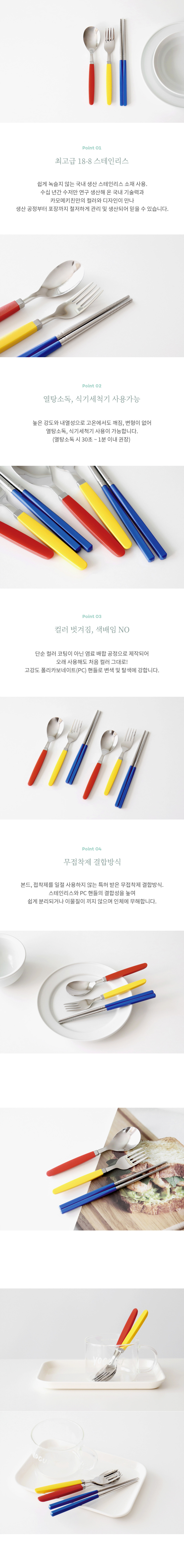 [카모메키친] 크레용 어린이 수저포크세트 (SET) 상세 이미지 2