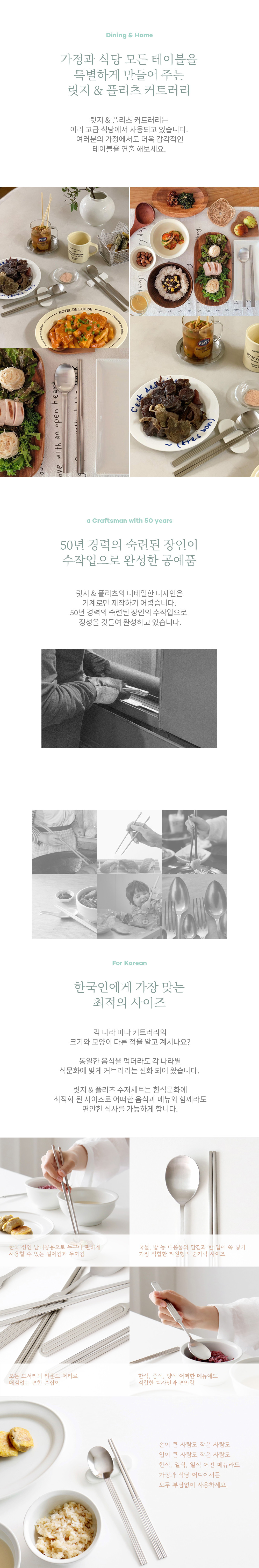 [카모메키친] 5인세트 국내산 프리미엄 플리츠 스텐 수저 세트 2종 (택1) 상세 이미지 3