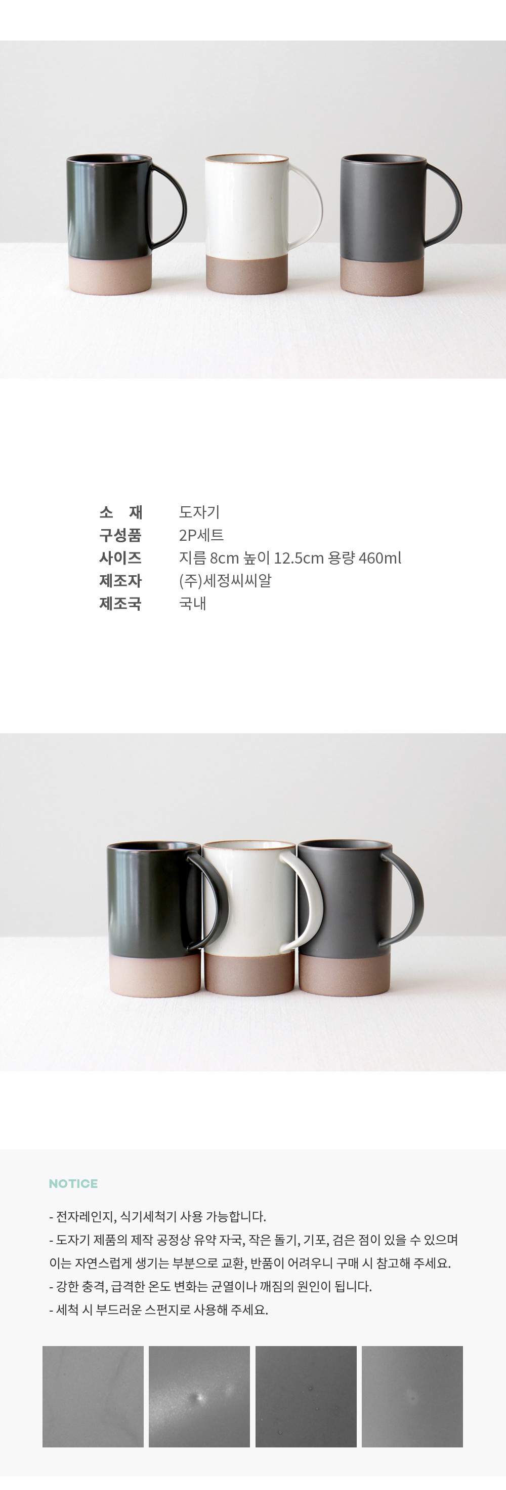 [카모메키친] 국내생산 오릇 투톤 머그잔 롱 460ml 1+1 (컬러 선택) 상세 이미지 1