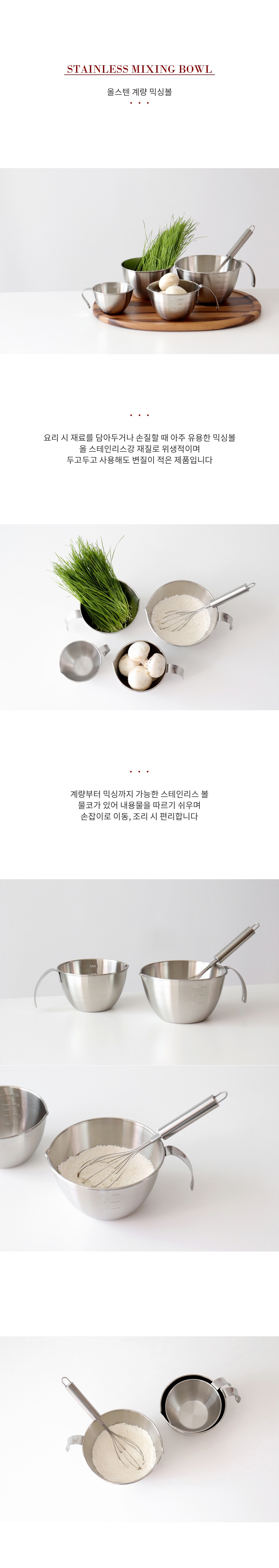 [카모메키친] 올스텐 계량 믹싱볼 세트 5종 (택1) 상세 이미지 1