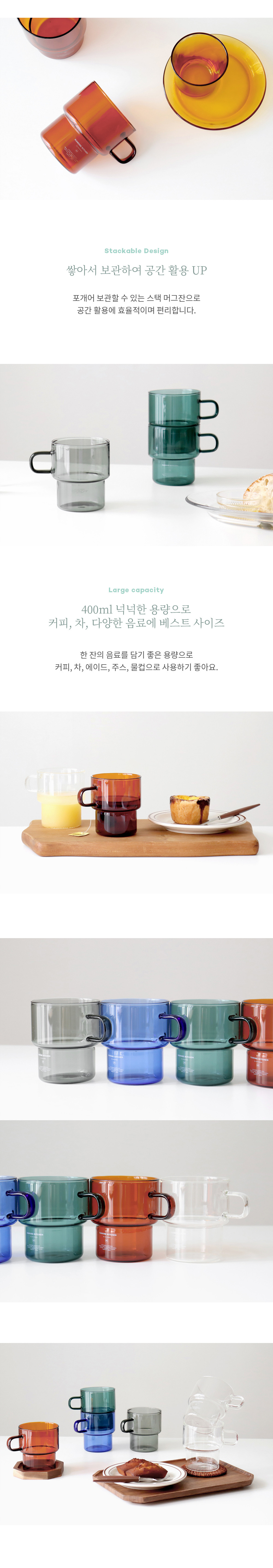 [카모메키친] 스태커블 글라스 머그 1+1 세트 8종 (택1) 상세 이미지 2