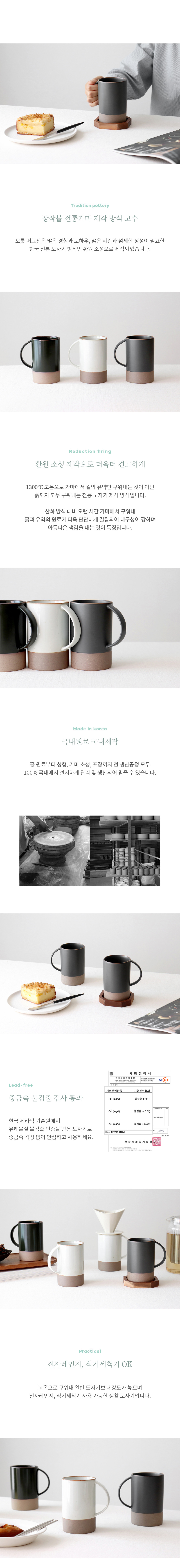 [카모메키친] 국내생산 오릇 투톤 머그잔 롱 460ml 1+1 (컬러 선택) 상세 이미지 2