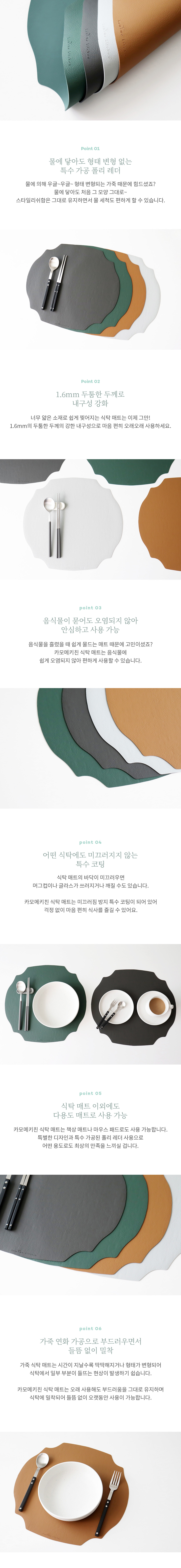 [카모메키친] 오너먼트 원형 방수 가죽 식탁매트 1+1 (컬러 선택) 상세 이미지 2
