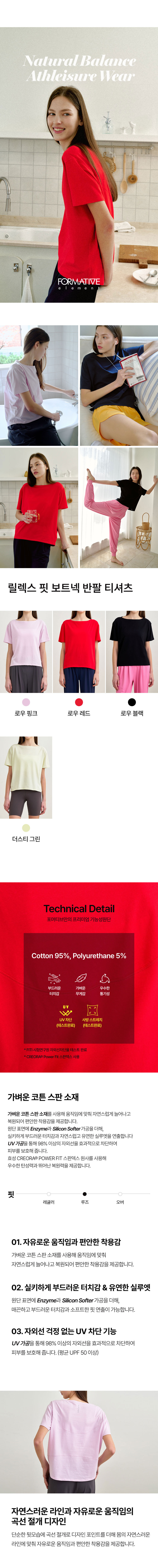 [포머티브] 릴렉스 핏 보트넥 반팔티셔츠_4color (택1) 상세 이미지 1
