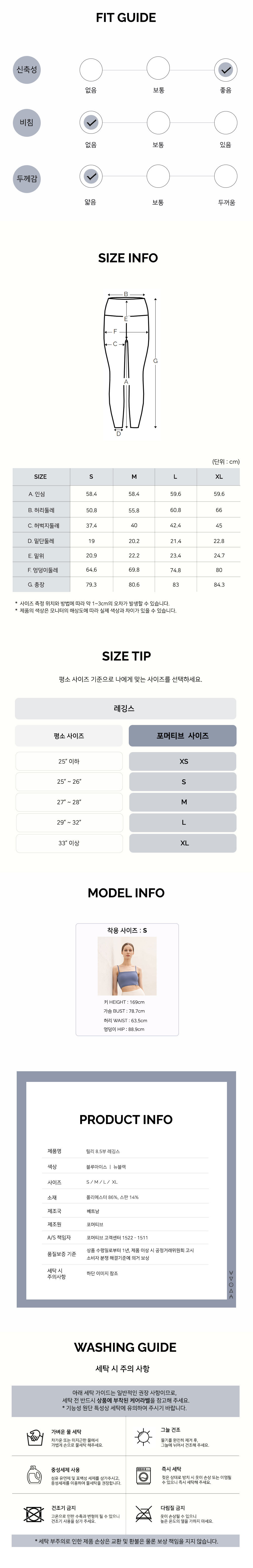 [포머티브] 릴리 8.5부 레깅스_2color (택1) 상세 이미지 1