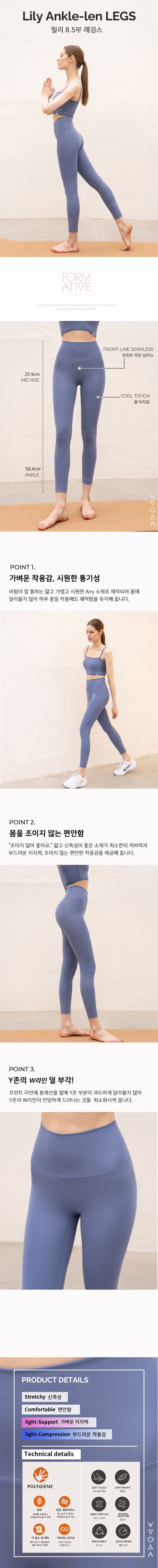 [포머티브] 릴리 8.5부 레깅스_2color (택1) 상세 이미지 1