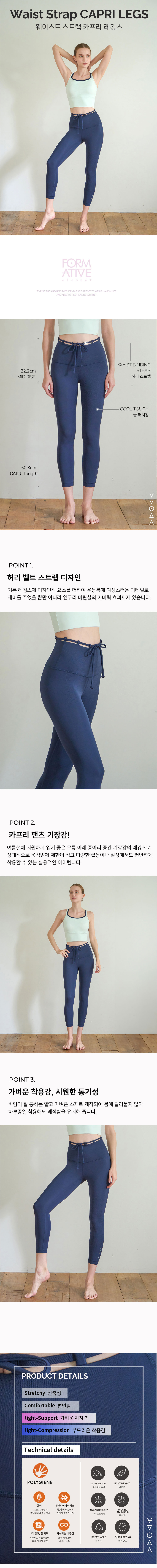 [포머티브] 웨이스트 스트랩 카프리 레깅스_3color (택1) 상세 이미지 1
