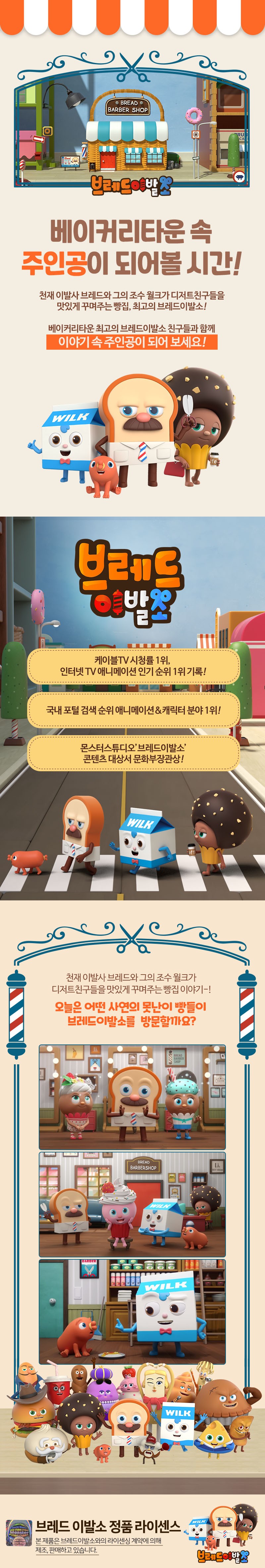 컬리 파트너스 BODY 이미지