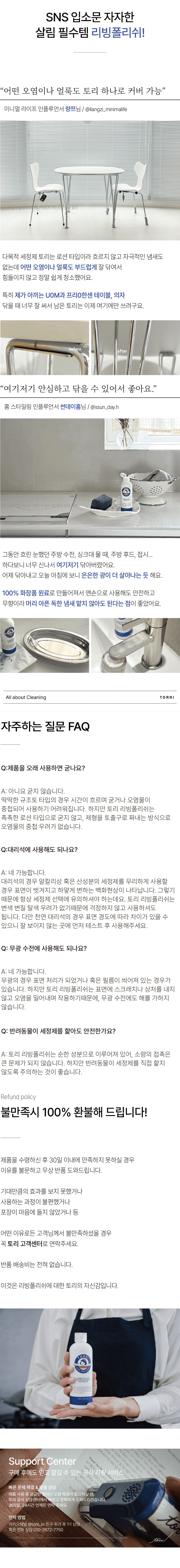 컬리 파트너스 BODY 이미지