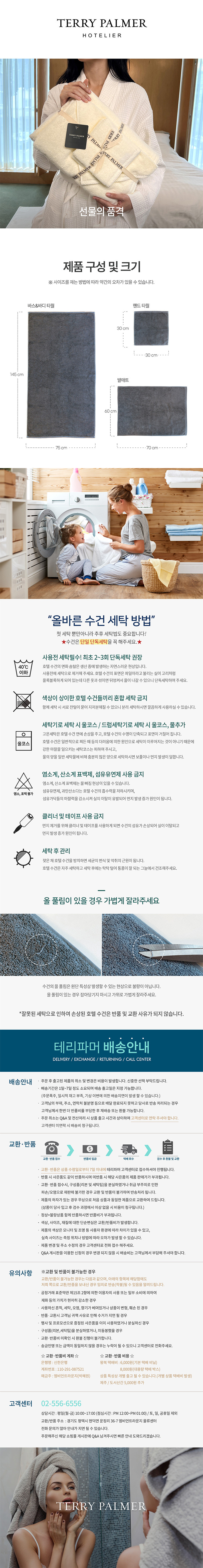 [테리파머] 진정한 호텔수건 묶음 대형수건 1장+발매트 1장+핸드타올 3장 4종 (택1) 상세 이미지 3