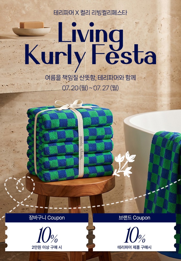 컬리 파트너스 BODY 이미지