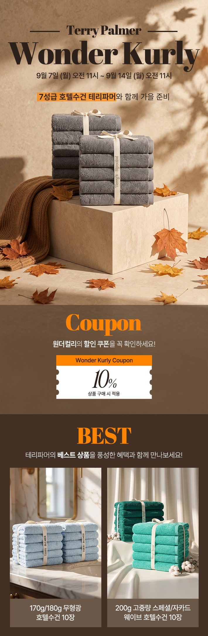 [테리파머] 스페셜 디자인 선염수건 200g 5장 고중량 호텔수건 (택1) 상세 이미지 1