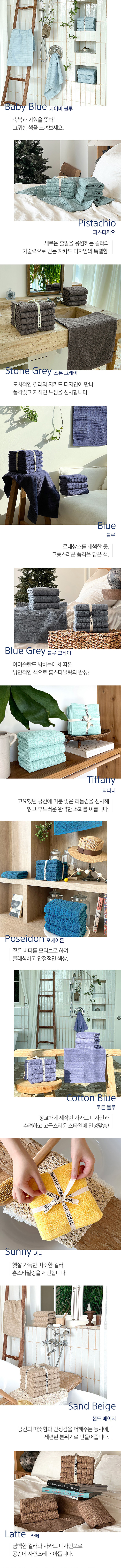 [테리파머] 180g 자카드 호텔 수건 10장 수건세트 24종 (택1) 상세 이미지 2