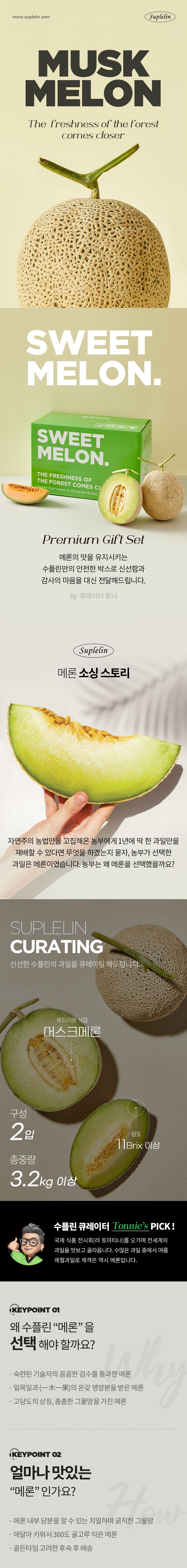 컬리 파트너스 BODY 이미지