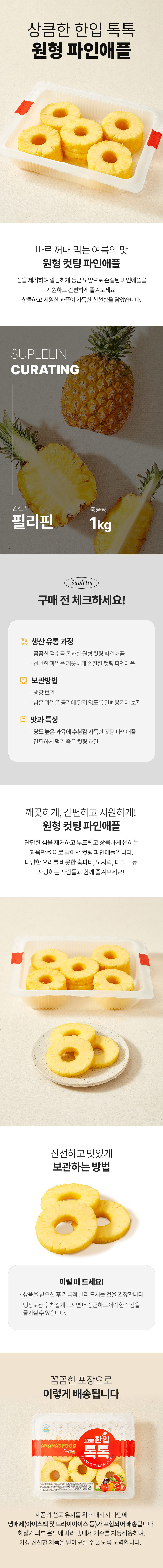 컬리 파트너스 BODY 이미지