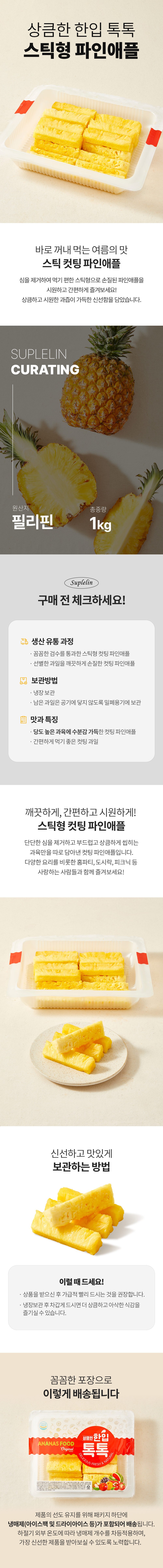 컬리 파트너스 BODY 이미지