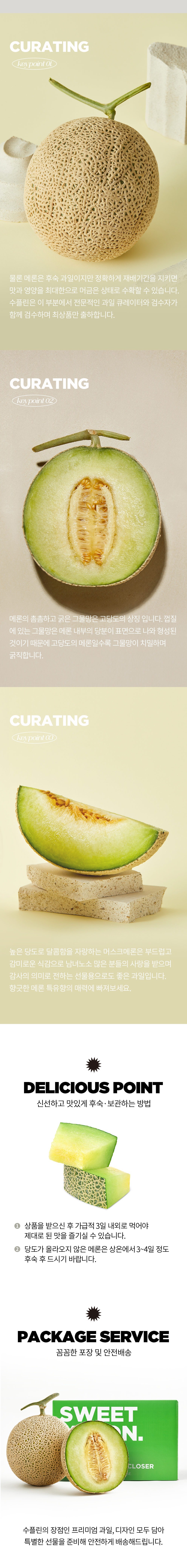 컬리 파트너스 BODY 이미지