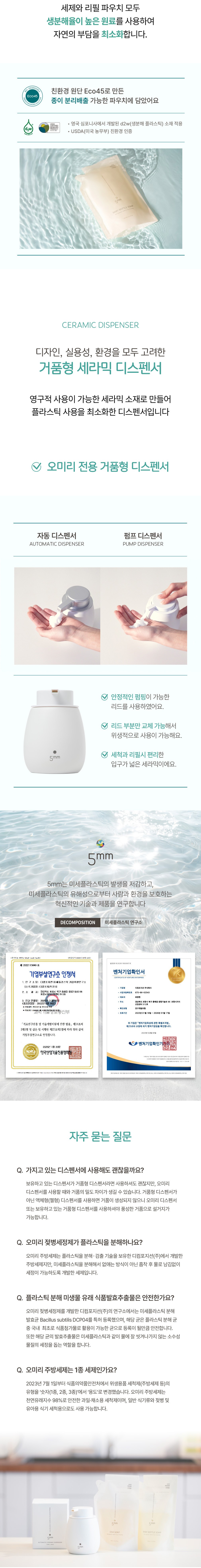 컬리 파트너스 BODY 이미지