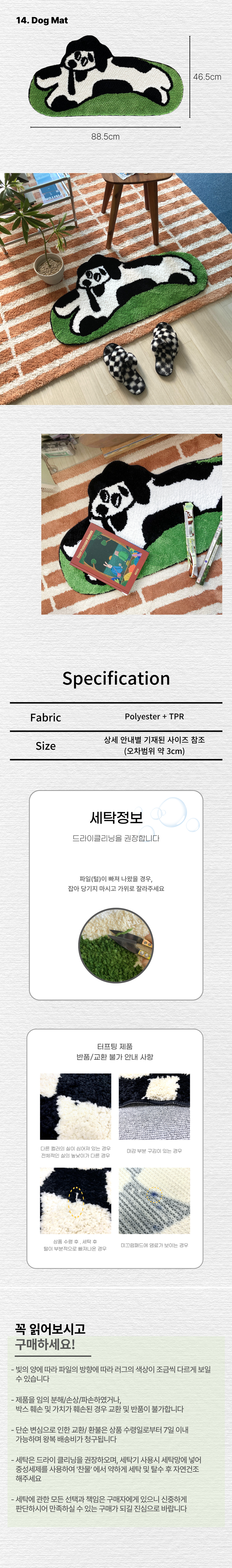 [포레울] 부드럽고 푹신한 터프팅 화장실 욕실 현관 발매트14종 (택1) 상세 이미지 4