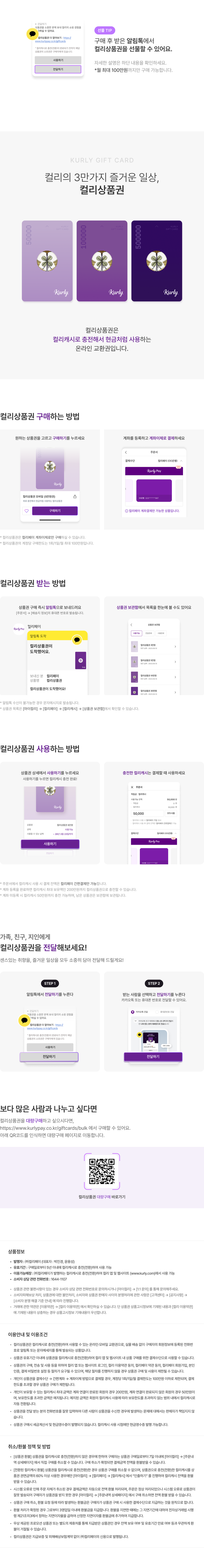 컬리 파트너스 BODY 이미지