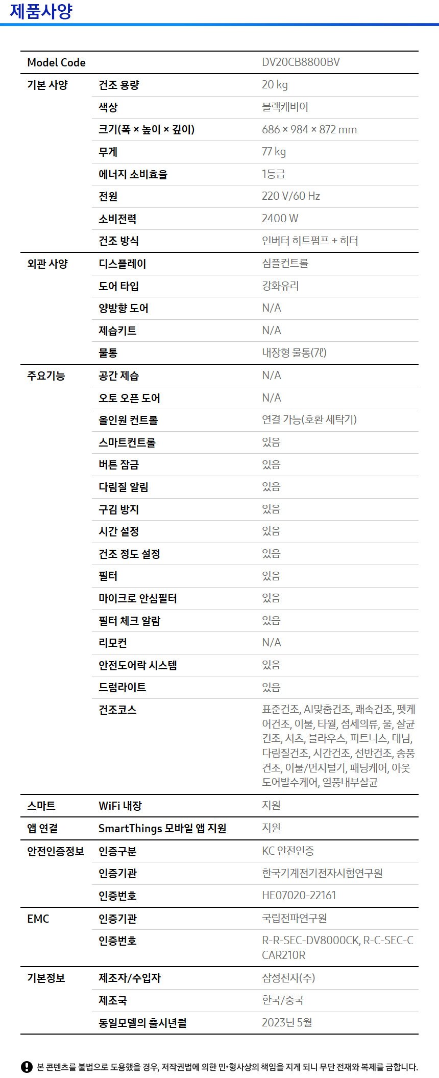 컬리 파트너스 BODY 이미지