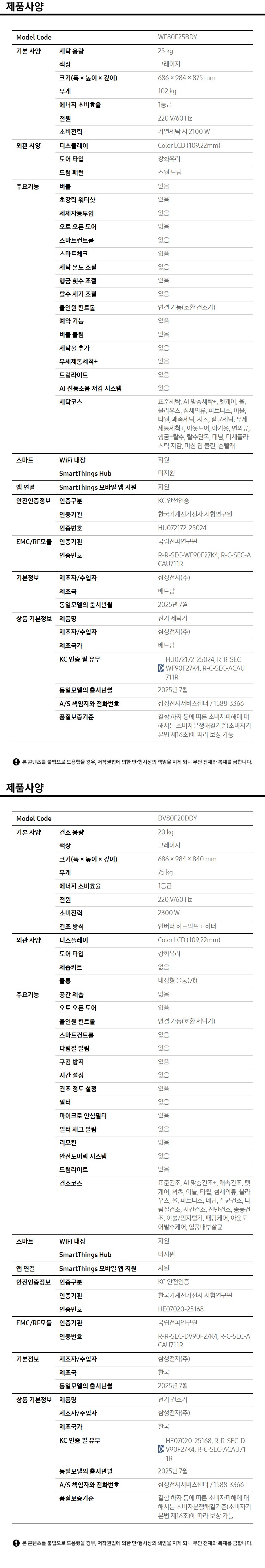 컬리 파트너스 BODY 이미지