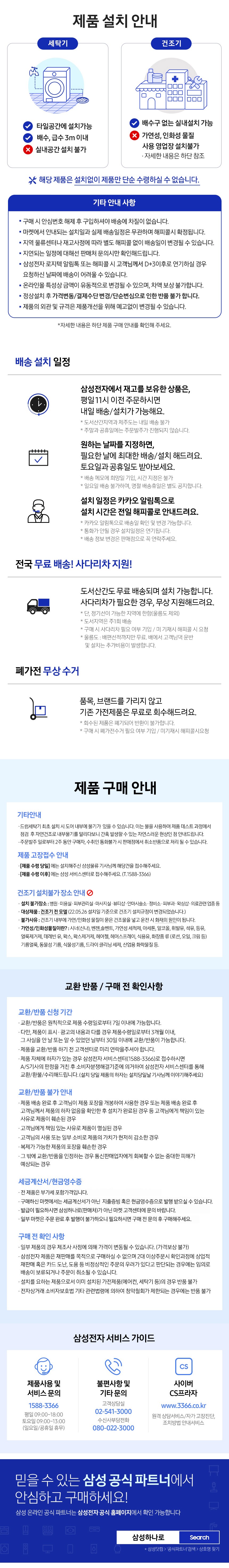 삼성전자] 비스포크 AI콤보 WD90F25CHB 25kg+18kg 블랙캐비어 (WD90F25CHB) - 마켓컬리