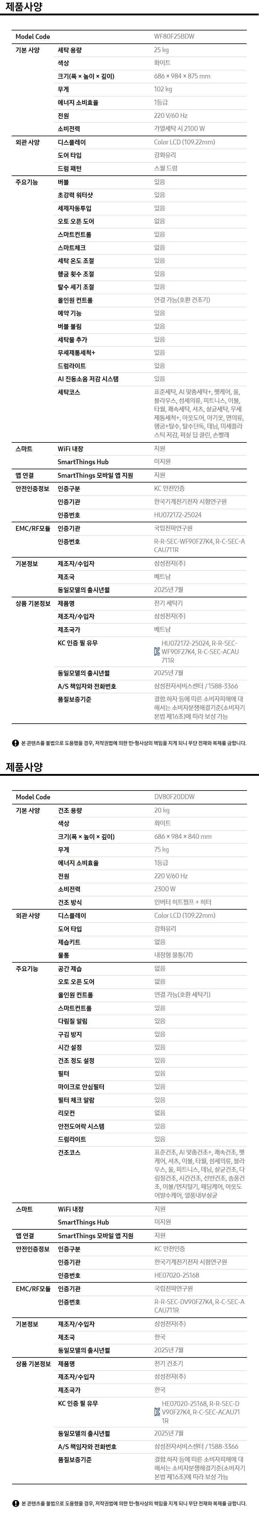 컬리 파트너스 BODY 이미지