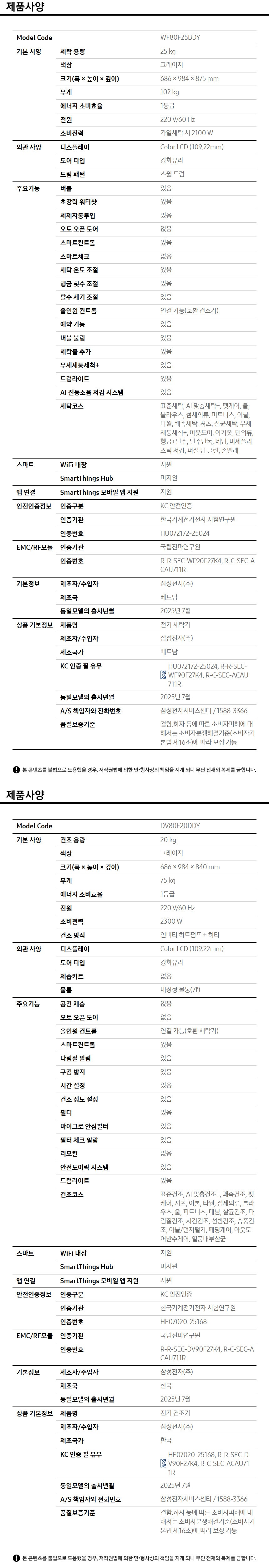 컬리 파트너스 BODY 이미지