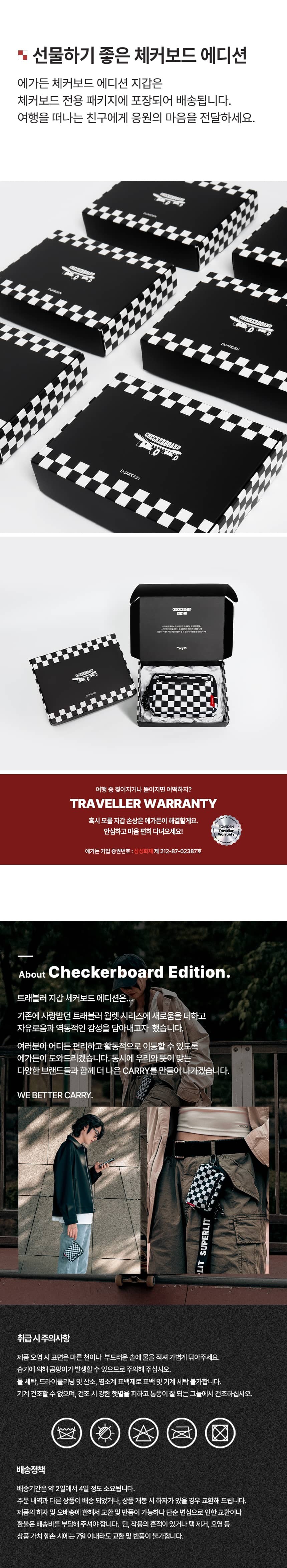 [에가든] 트래블러 월렛 패스포트 스페셜 에디션 체커보드 RFID 차단 캐주얼 지갑 상세 이미지 1
