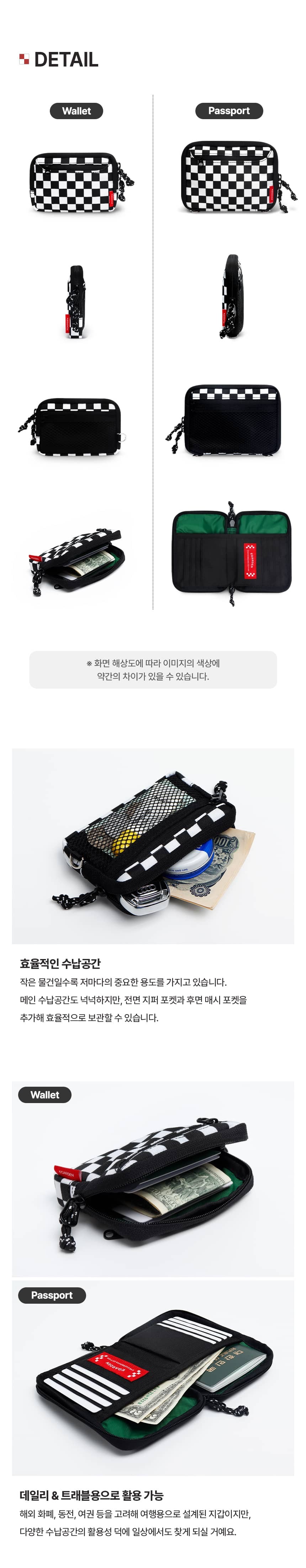 [에가든] 트래블러 월렛 패스포트 스페셜 에디션 체커보드 RFID 차단 캐주얼 지갑 상세 이미지 2