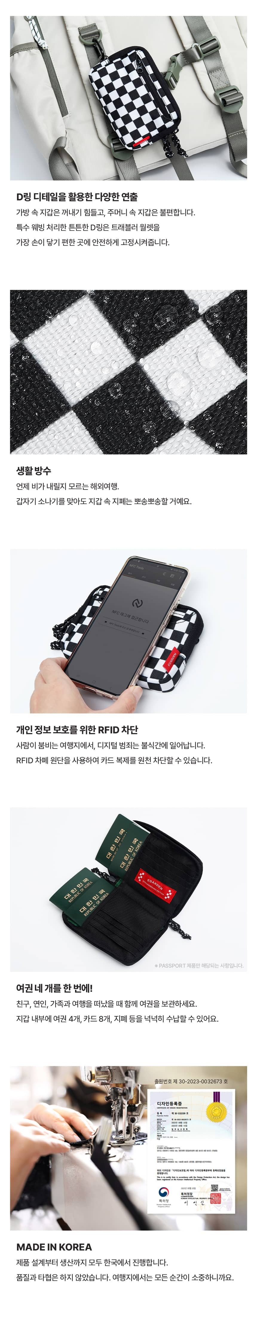 [에가든] 트래블러 월렛 패스포트 스페셜 에디션 체커보드 RFID 차단 캐주얼 지갑 상세 이미지 3