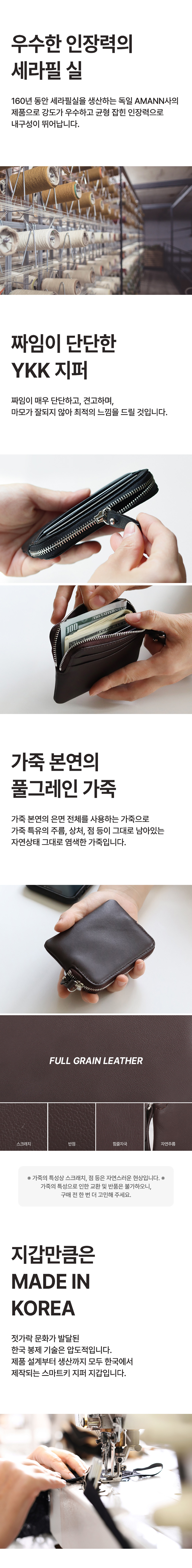 [에가든] 스마트키 올인원 지퍼 지갑 자동차 키홀더 가죽 케이스 상세 이미지 4